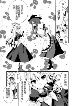 Page 8 of Chibikko Murasaki to Momojiri Tenshi