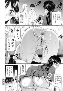 Page 111 of Hokenshitsu no Sagara Sensei