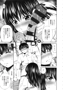 Page 12 of Hokenshitsu no Sagara Sensei