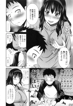 Page 145 of Hokenshitsu no Sagara Sensei