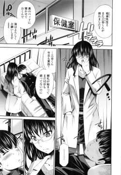 Page 30 of Hokenshitsu no Sagara Sensei