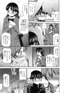 Page 62 of Hokenshitsu no Sagara Sensei
