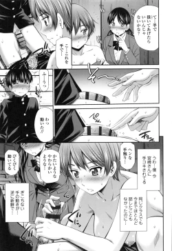 Page 64 of Hokenshitsu no Sagara Sensei