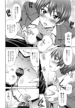 Page 91 of Hokenshitsu no Sagara Sensei