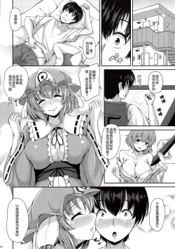 Page 25 of Yuyuko-san no Suki na Koto