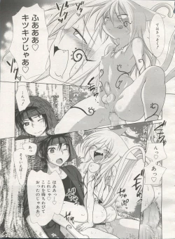 Page 109 of Koushoku Shounen Vol. 06