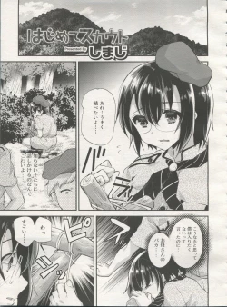 Page 117 of Koushoku Shounen Vol. 06