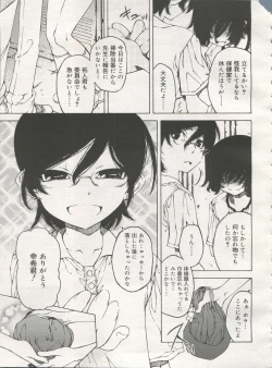 Page 137 of Koushoku Shounen Vol. 06