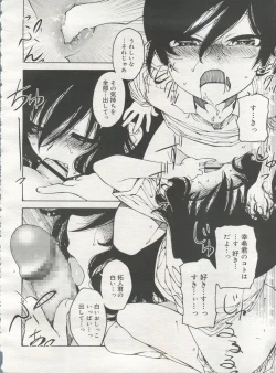 Page 148 of Koushoku Shounen Vol. 06