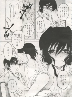 Page 149 of Koushoku Shounen Vol. 06