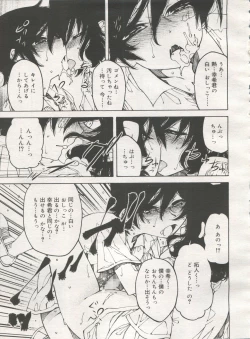 Page 153 of Koushoku Shounen Vol. 06