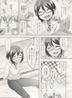 Page 161 of Koushoku Shounen Vol. 06