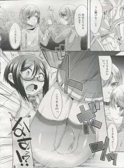 Page 162 of Koushoku Shounen Vol. 06