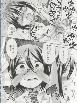 Page 166 of Koushoku Shounen Vol. 06