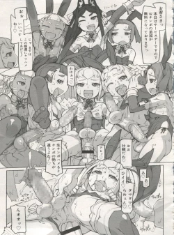 Page 197 of Koushoku Shounen Vol. 06