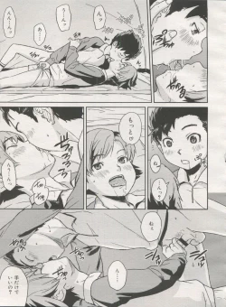 Page 219 of Koushoku Shounen Vol. 06