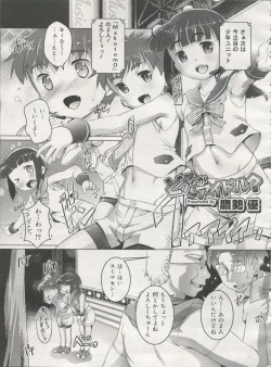 Page 231 of Koushoku Shounen Vol. 06