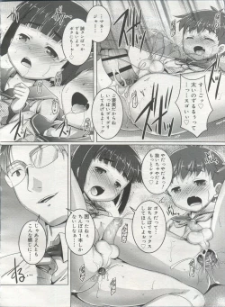 Page 248 of Koushoku Shounen Vol. 06