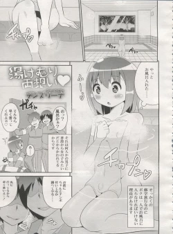 Page 275 of Koushoku Shounen Vol. 06