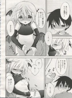 Page 300 of Koushoku Shounen Vol. 06