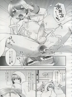 Page 323 of Koushoku Shounen Vol. 06