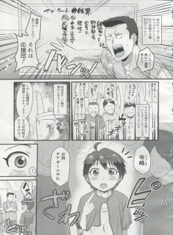 Page 35 of Koushoku Shounen Vol. 06