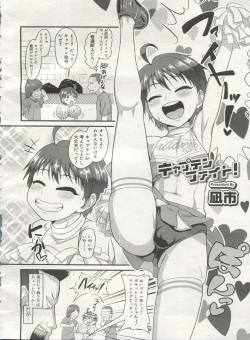 Page 36 of Koushoku Shounen Vol. 06