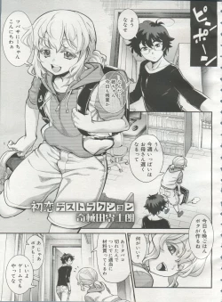 Page 7 of Koushoku Shounen Vol. 06