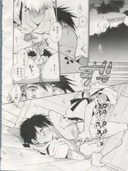 Page 86 of Koushoku Shounen Vol. 06