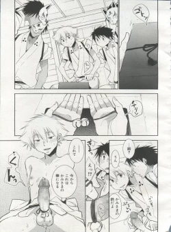 Page 93 of Koushoku Shounen Vol. 06