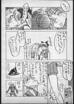 Page 21 of V.Hera 1 Gou