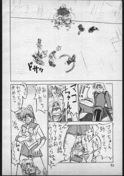 Page 31 of V.Hera 1 Gou