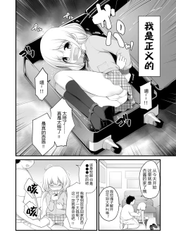 Page 5 of Anzu-chan Omochikaeri