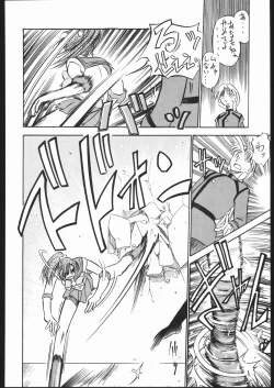 Page 103 of V・H・S・M Vol. 1