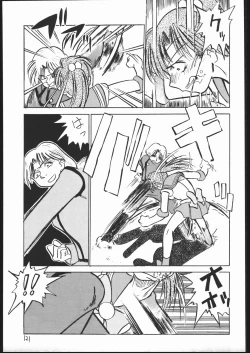 Page 120 of V・H・S・M Vol. 1