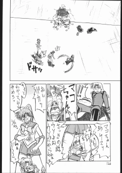 Page 125 of V・H・S・M Vol. 1