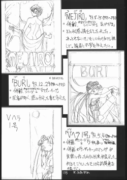 Page 132 of V・H・S・M Vol. 1