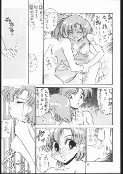 Page 30 of V・H・S・M Vol. 1
