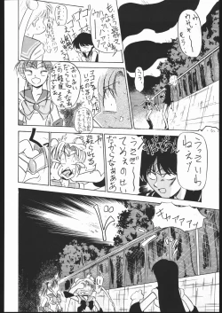 Page 51 of V・H・S・M Vol. 1