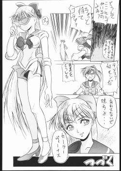 Page 53 of V・H・S・M Vol. 1