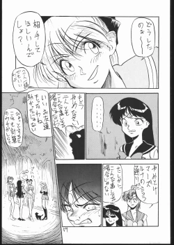 Page 58 of V・H・S・M Vol. 1