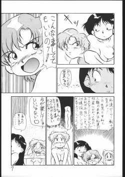 Page 6 of V・H・S・M Vol. 1