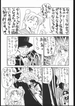 Page 76 of V・H・S・M Vol. 1