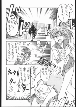 Page 83 of V・H・S・M Vol. 1