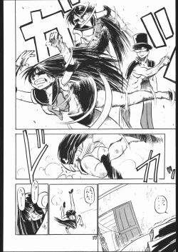 Page 87 of V・H・S・M Vol. 1