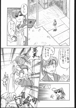 Page 96 of V・H・S・M Vol. 1