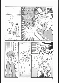 Page 13 of V・H・S・M Vol. 2
