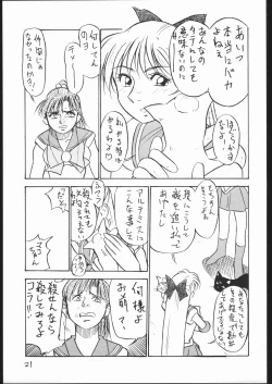 Page 20 of V・H・S・M Vol. 2