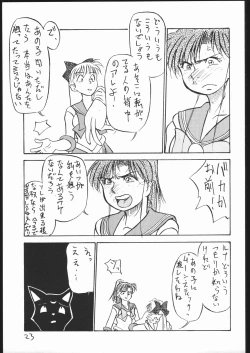 Page 22 of V・H・S・M Vol. 2