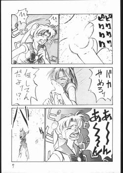 Page 6 of V・H・S・M Vol. 2